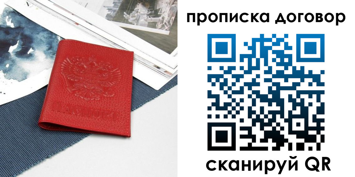 регистрация для дет. сада в Строителе