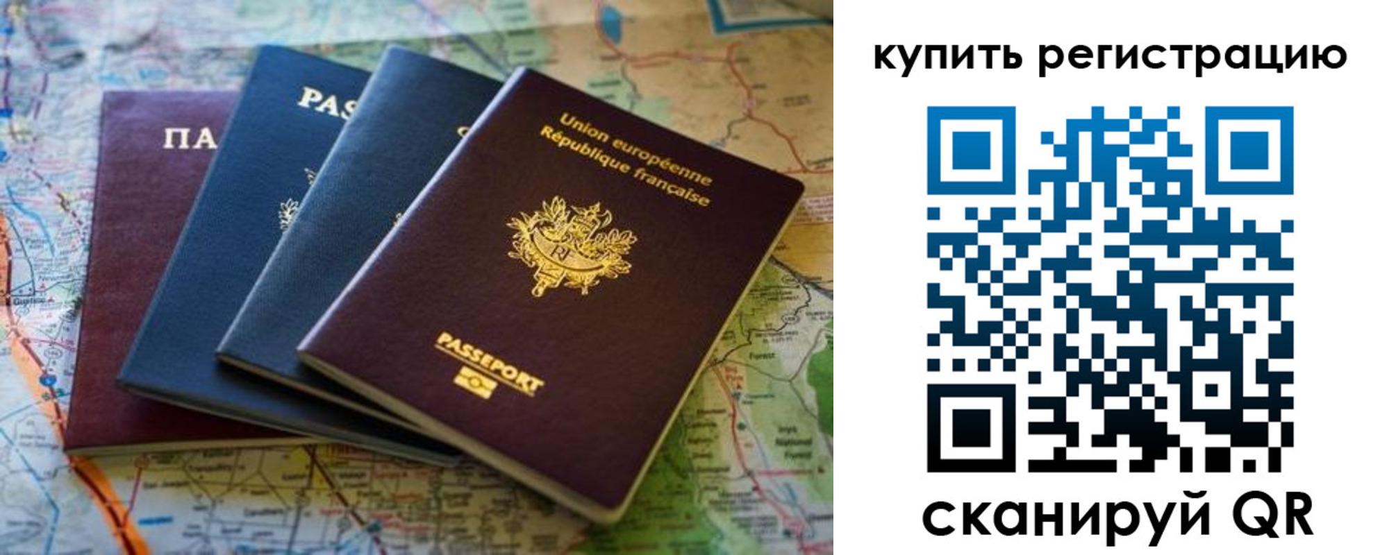 купить прописку в Строителе