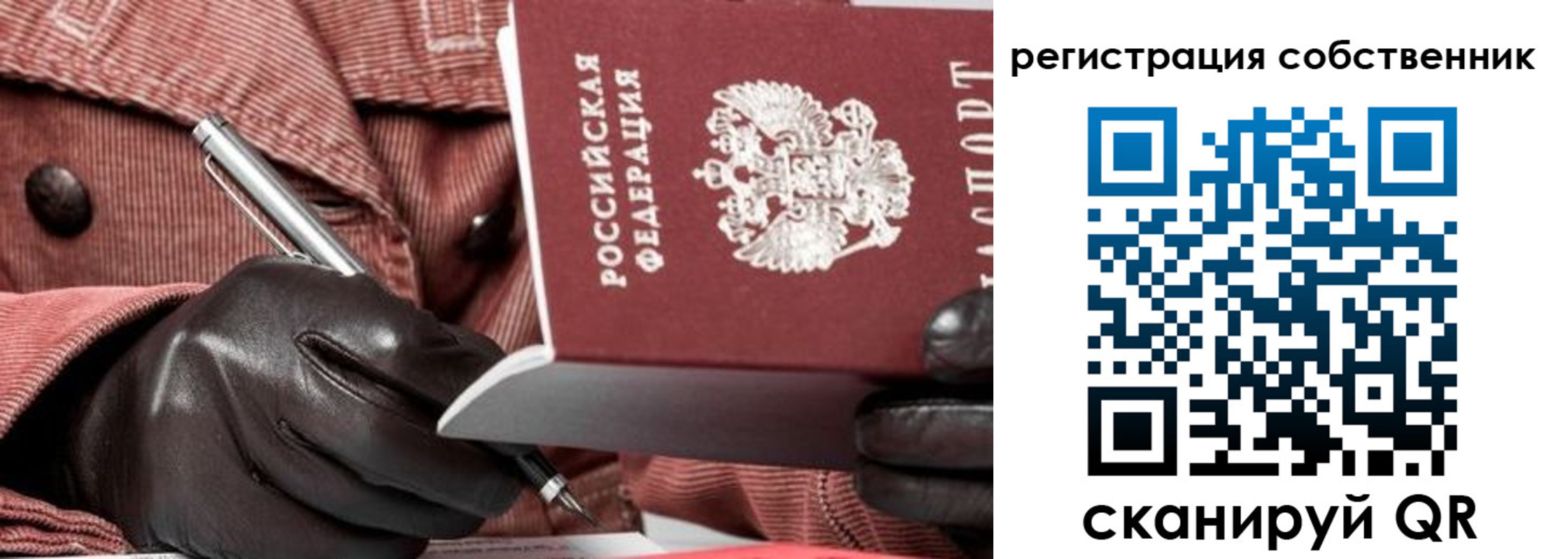 регистрация в Строителе