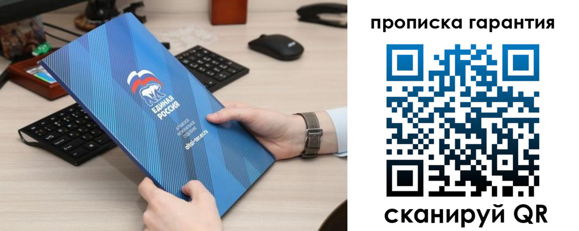 временная регистрация поиск в Строителе