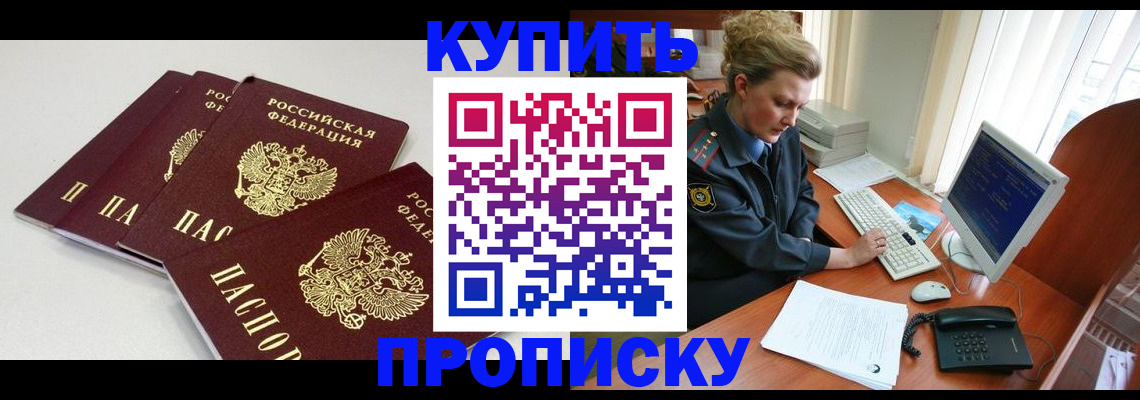 найти адрес прописки в Строителе