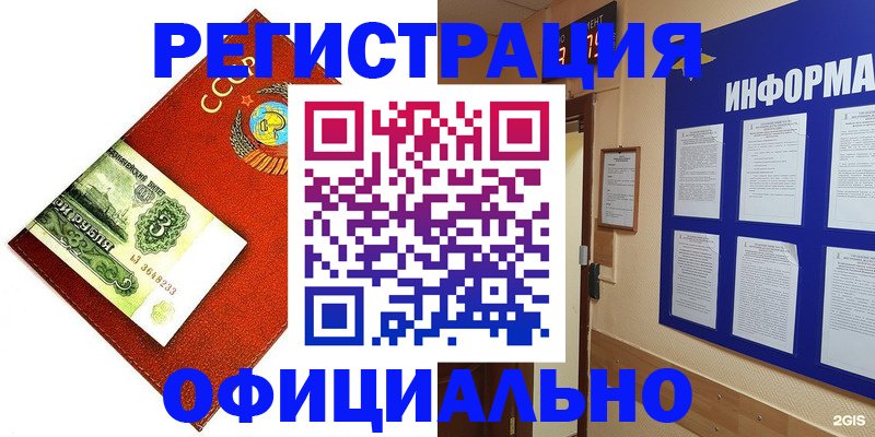 прописка 2025 в Строителе