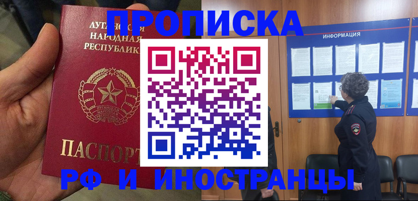 временная регистрация в квартире в Строителе